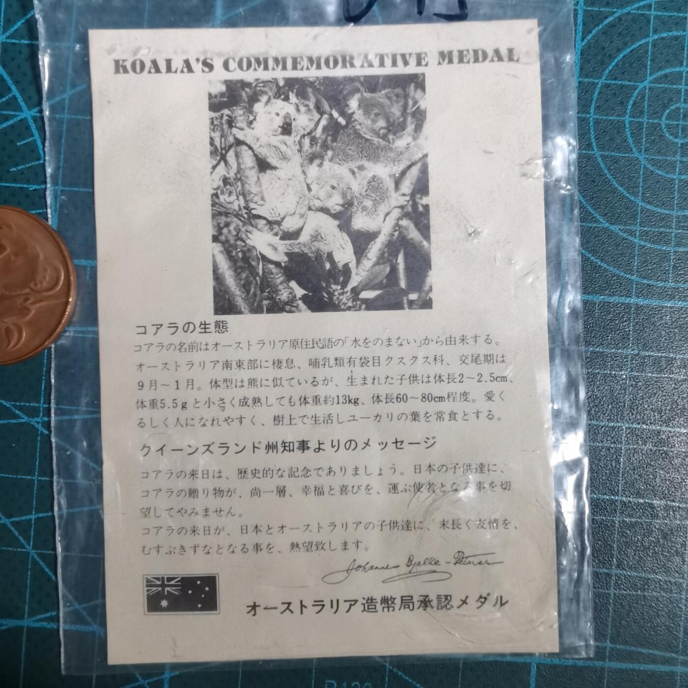 沼泽如烟--第1001场 考拉纪念章