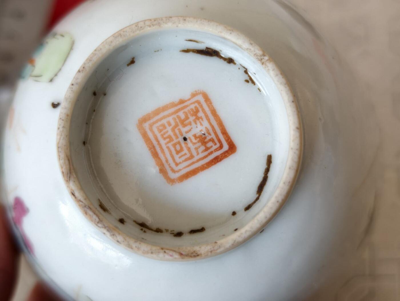 春节钱币瓷器清货捡漏拍场