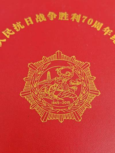 马到成功 迎新年  精品专场 - 少见精品 抗日70年纪念章 齐全一套带盒