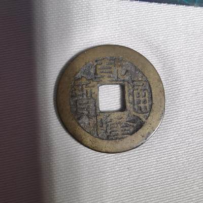 沼泽如烟--第1001场 - 乾隆通宝