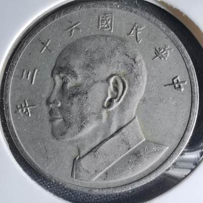 沼泽如烟--第1000场 - 民国六十三年五元