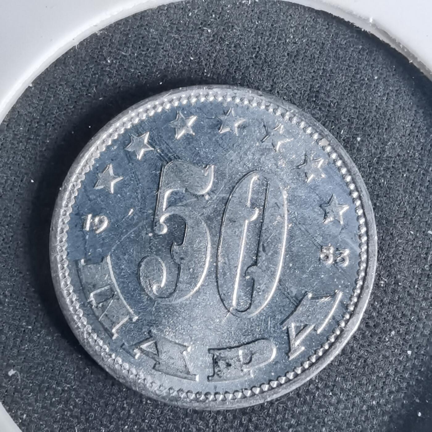 沼泽如烟--第1001场 南斯拉夫1953年50帕拉