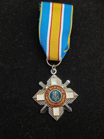 马到成功 迎新年  精品专场 - 文创 三级乌克兰勇敢勋章