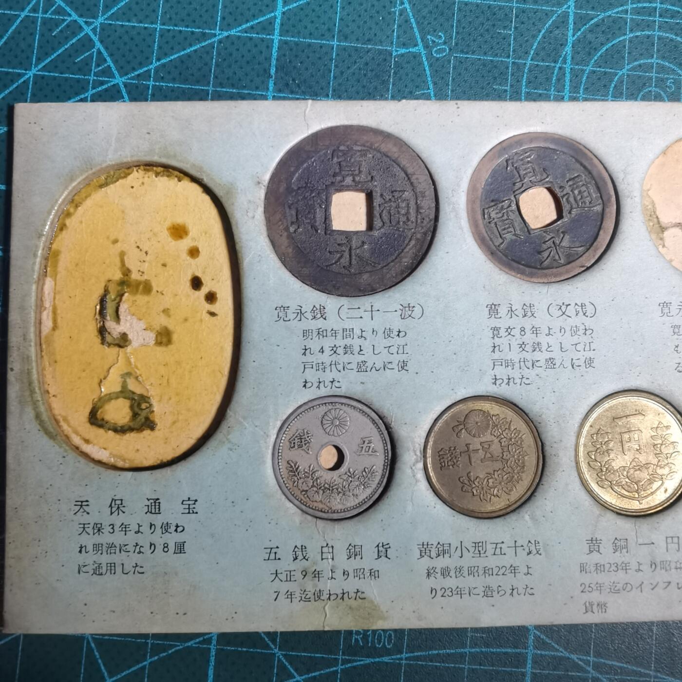 沼泽如烟--第1001场 日本币十枚