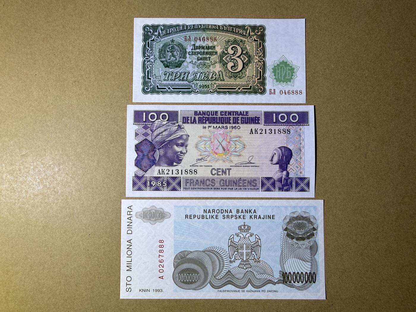 《艾美收藏》第232期-2.22周日外币靓号精品场(春节首拍) 豹子号 保加利亚、几内亚、克罗地亚纸币3张 全部豹子号888