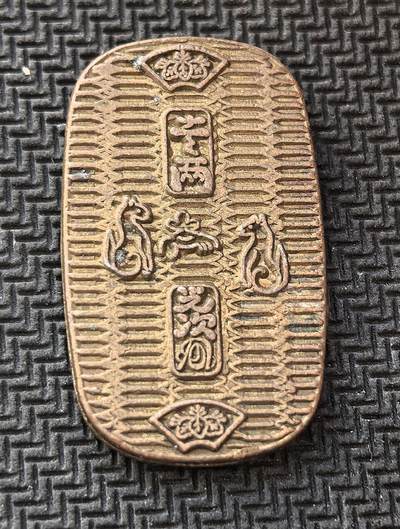 外国优质老铜币银币，初六晚九点倒数截拍，满百包邮，持续收拍，初八发货 - 日本江户时代天保小判官方后铸版30mm*18mm重7克。正面的 “壹两”、“光次” 字样与桐纹、鼠形图案，是天保小判的典型特征；背面的 “文”、“堀” 等戳记则代表铸造地与检验信息。致敬江户幕府为应对财政危机发行的大判金，见证了日本封建末期的经济动荡与货币改革