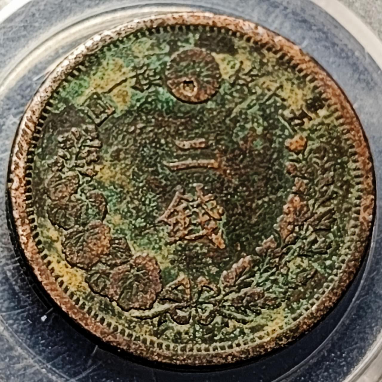 泉币菌-第196场- 新年快乐 新年第4场 本场拍品多 请提前出价 。