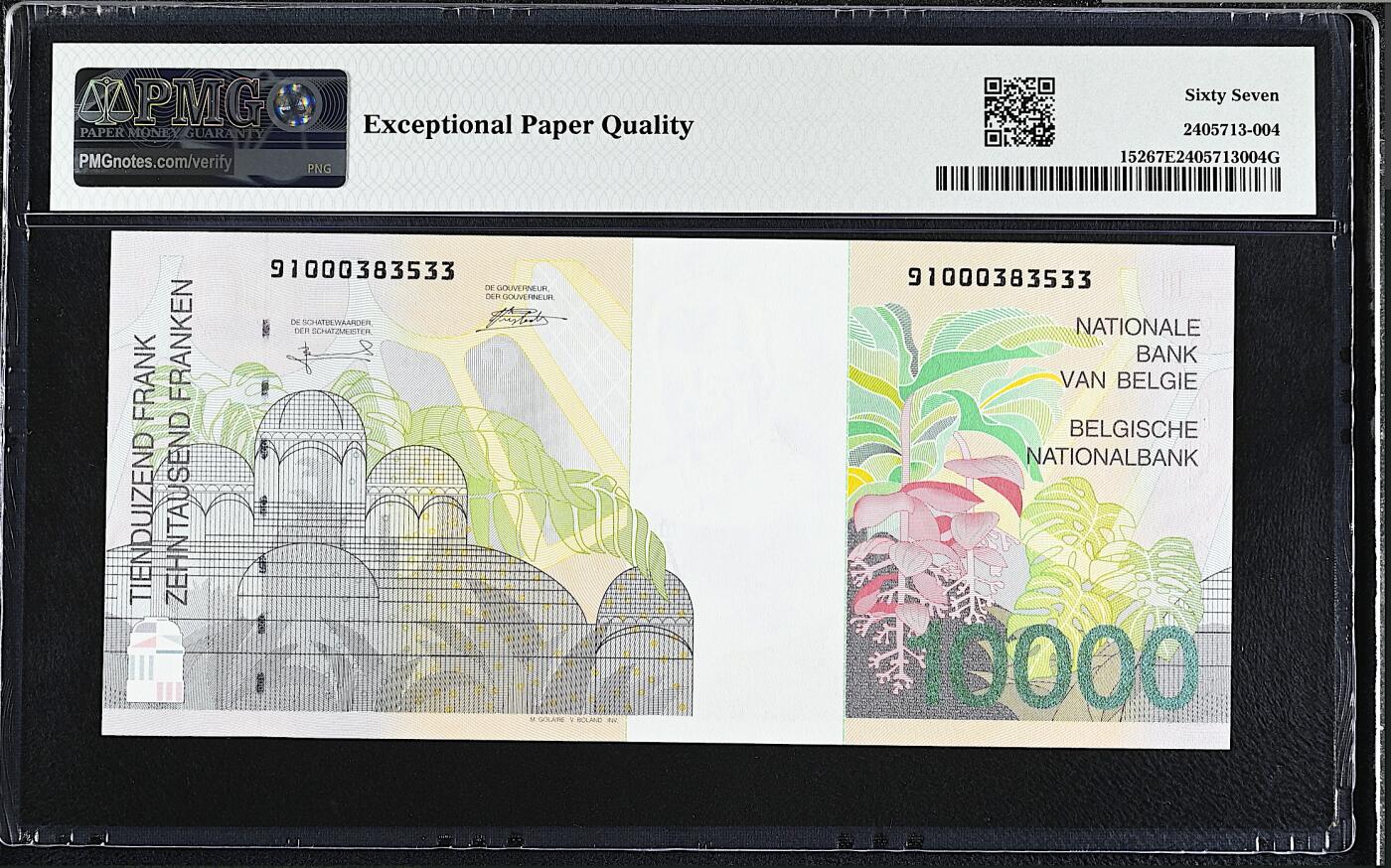 《艾美收藏》第232期-2.22周日外币靓号精品场(春节首拍) 比利时10000法郎 PMG67E 1997年 国王阿尔贝二世和王后帕奥拉 长号码无47双尾 非常难得