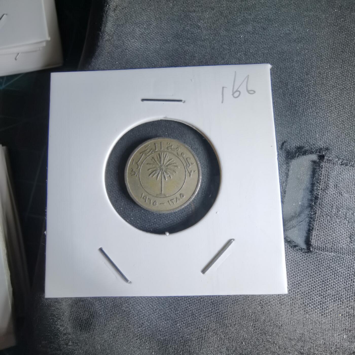 沼泽如烟--第1000场 巴林1965年25费尔