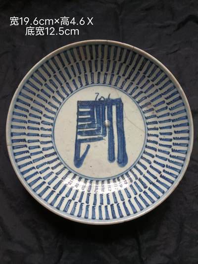 雍正青花梵文盘 - 雍正青花梵文盘