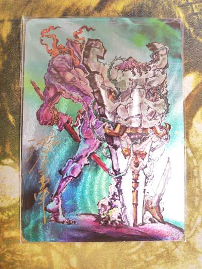 阳大大卡牌拍卖第102期（持续收拍品，周六晚上九点截拍，进群福利早知道） - 【亲签】启读文化 沈鑫 山海经 夏耕尸 亲签粗闪