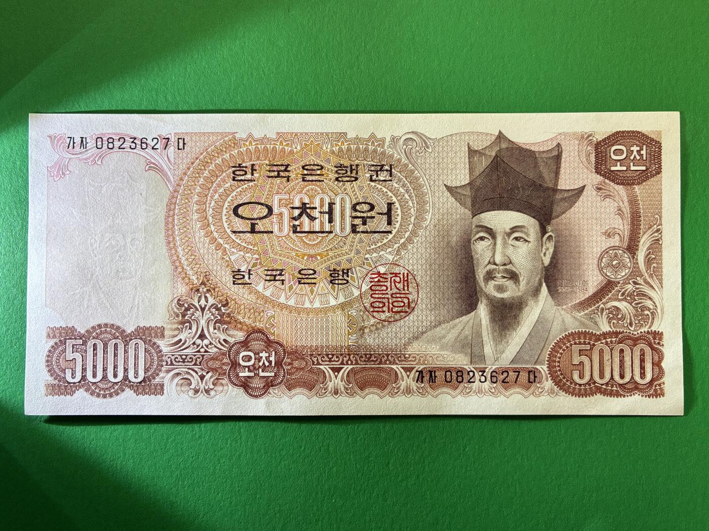 咖啡豆•收藏 2026年Feb_27th世界各国纸币拍卖 韩国 1977年 5000韩元 全新UNC 外国纸币