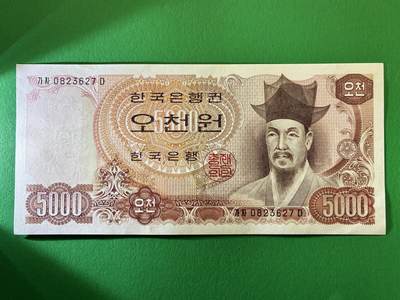 咖啡豆•收藏 2026年Feb_27th世界各国纸币拍卖 - 韩国 1977年 5000韩元 全新UNC 外国纸币