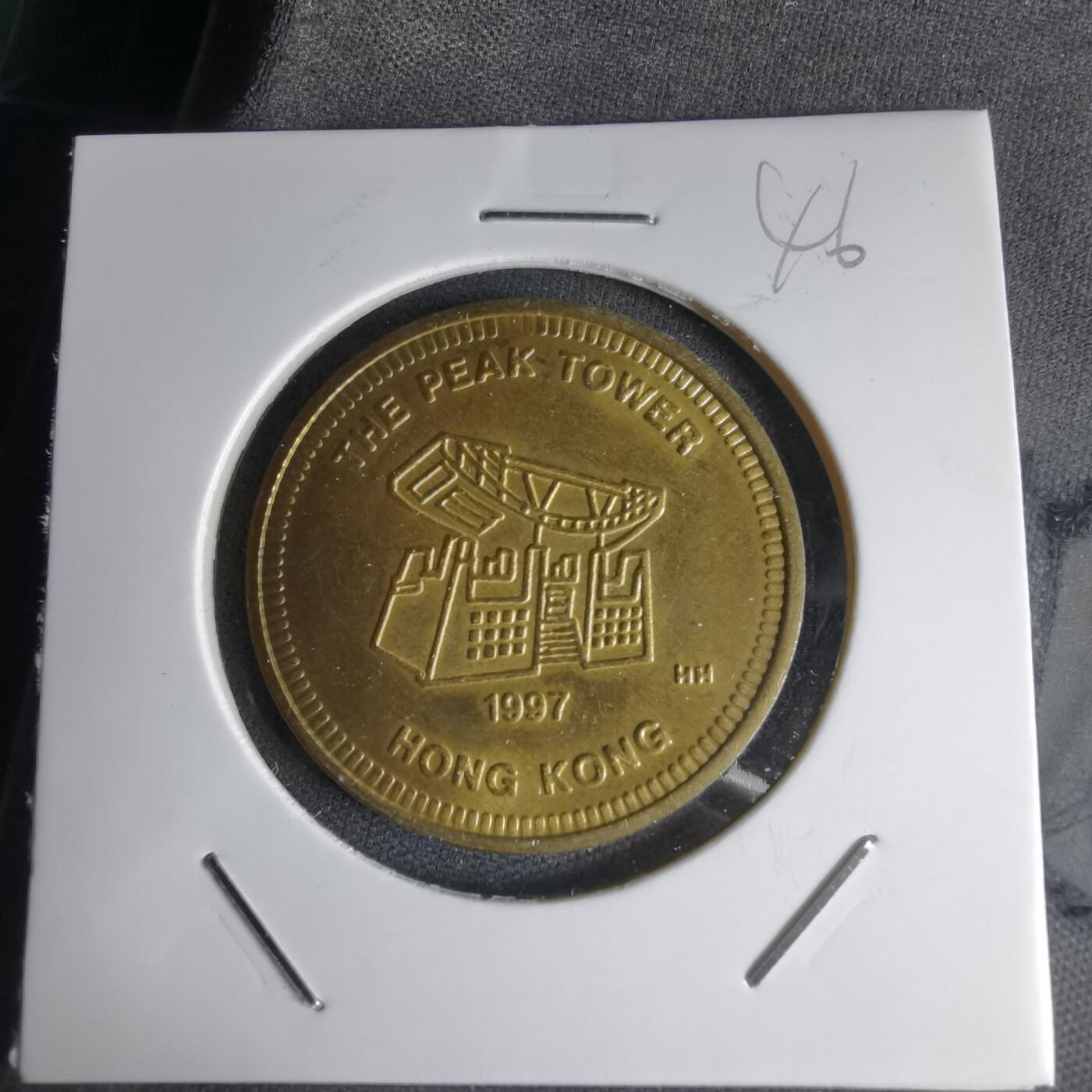 沼泽如烟--第1000场 1997年香港凌霄阁（The Peak Tower）信不信由你奇趣馆（Ripley's Believe It or Not!）的旅游纪念代币