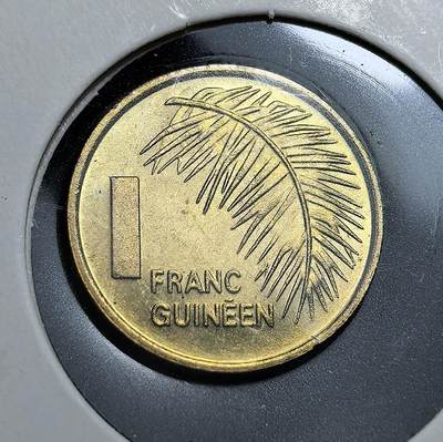 外国优质老铜币银币，周日九点倒数截拍，满百包邮，持续收拍，初八发货 - 几内亚共和国1985年1几内亚法郎。正面为国徽与国名，彰显独立后的国家主权；背面的棕榈叶图案，象征几内亚的热带物产与经济特色，见证了几内亚在后殖民时代的货币体系建设与发展。