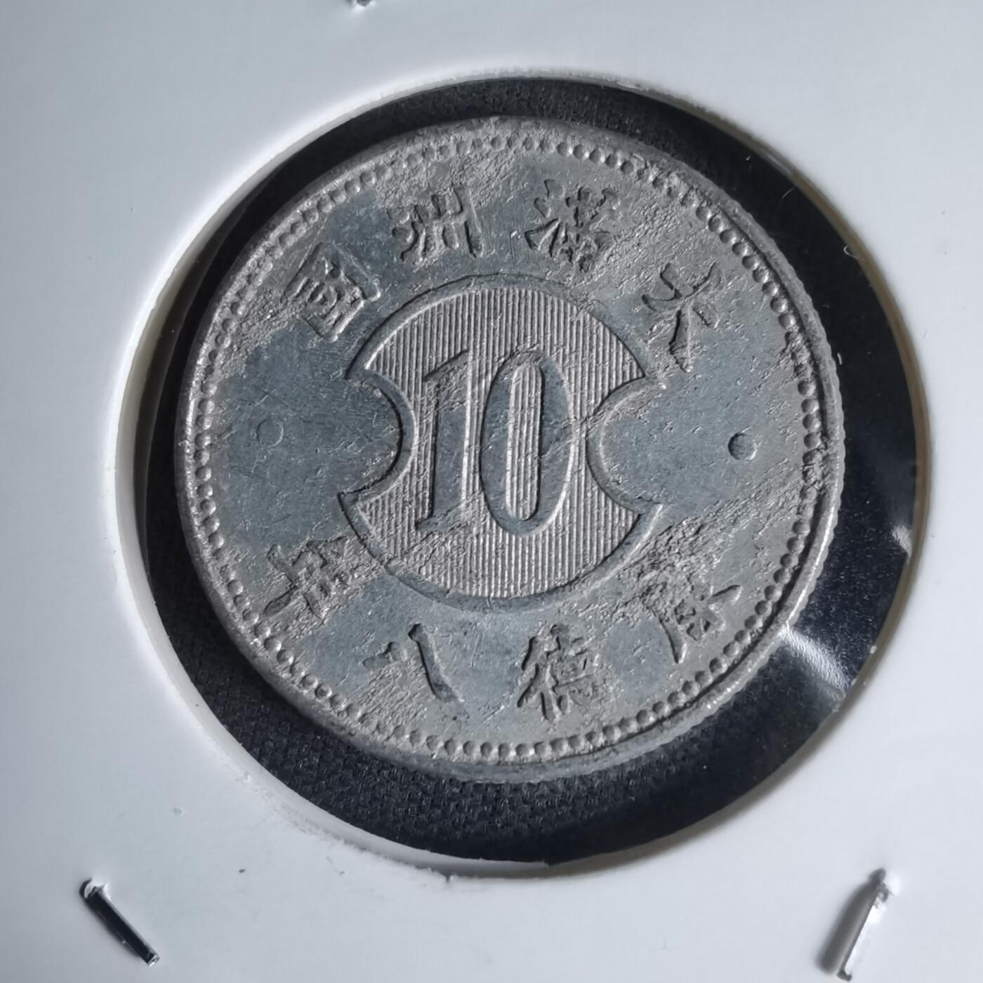 沼泽如烟--第1000场 康德八年一角