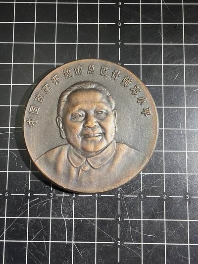 古冰库章牌勋赏收藏第55次拍卖 - 大铜章