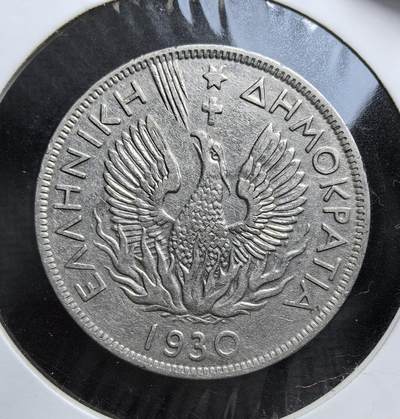 外国优质老铜币银币，周日九点倒数截拍，满百包邮，持续收拍，初八发货 - 希腊第二共和国1930年5 德拉克马。正面的月桂枝环与面值，象征和平与国家财富；背面的浴火凤凰图案，寓意希腊在一战后浴火重生，见证了该国从君主制向共和制转型的历史进程。