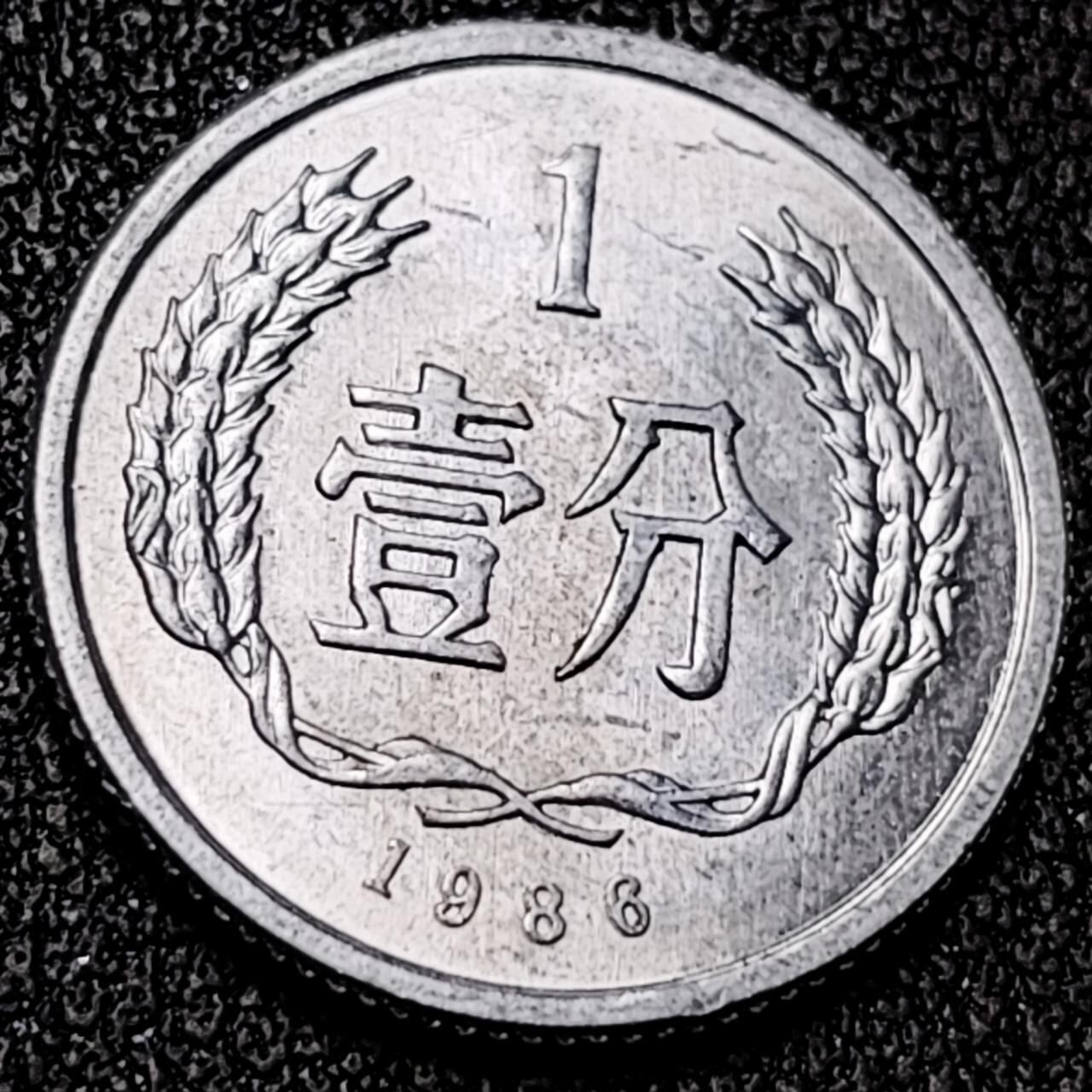 泉币菌-第196场- 新年快乐 新年第4场 本场拍品多 请提前出价 。