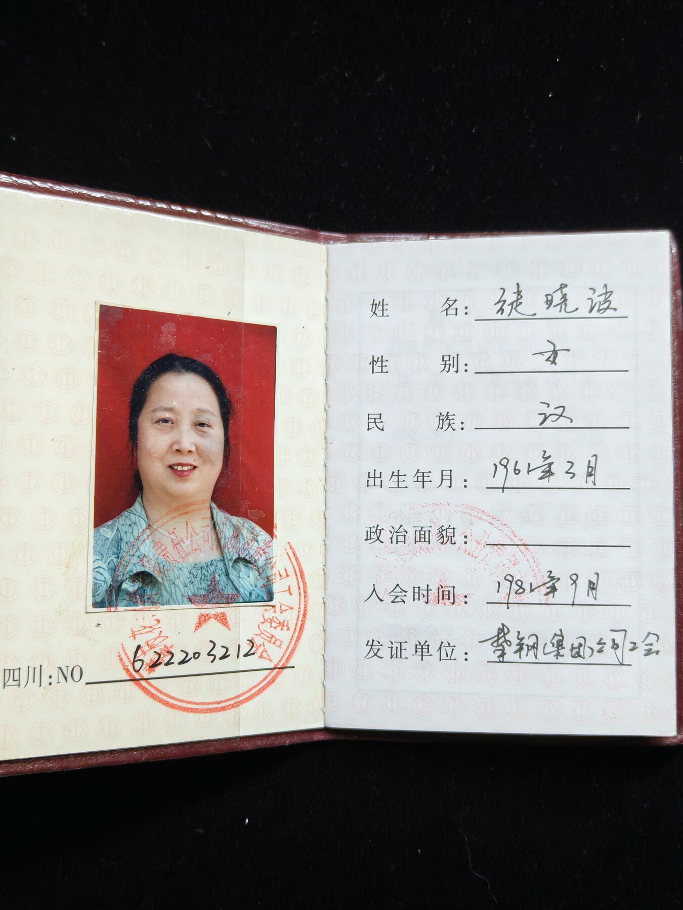 马到成功 迎新年  精品专场 工会证书 带几张得主胶片 已作废仅供收藏