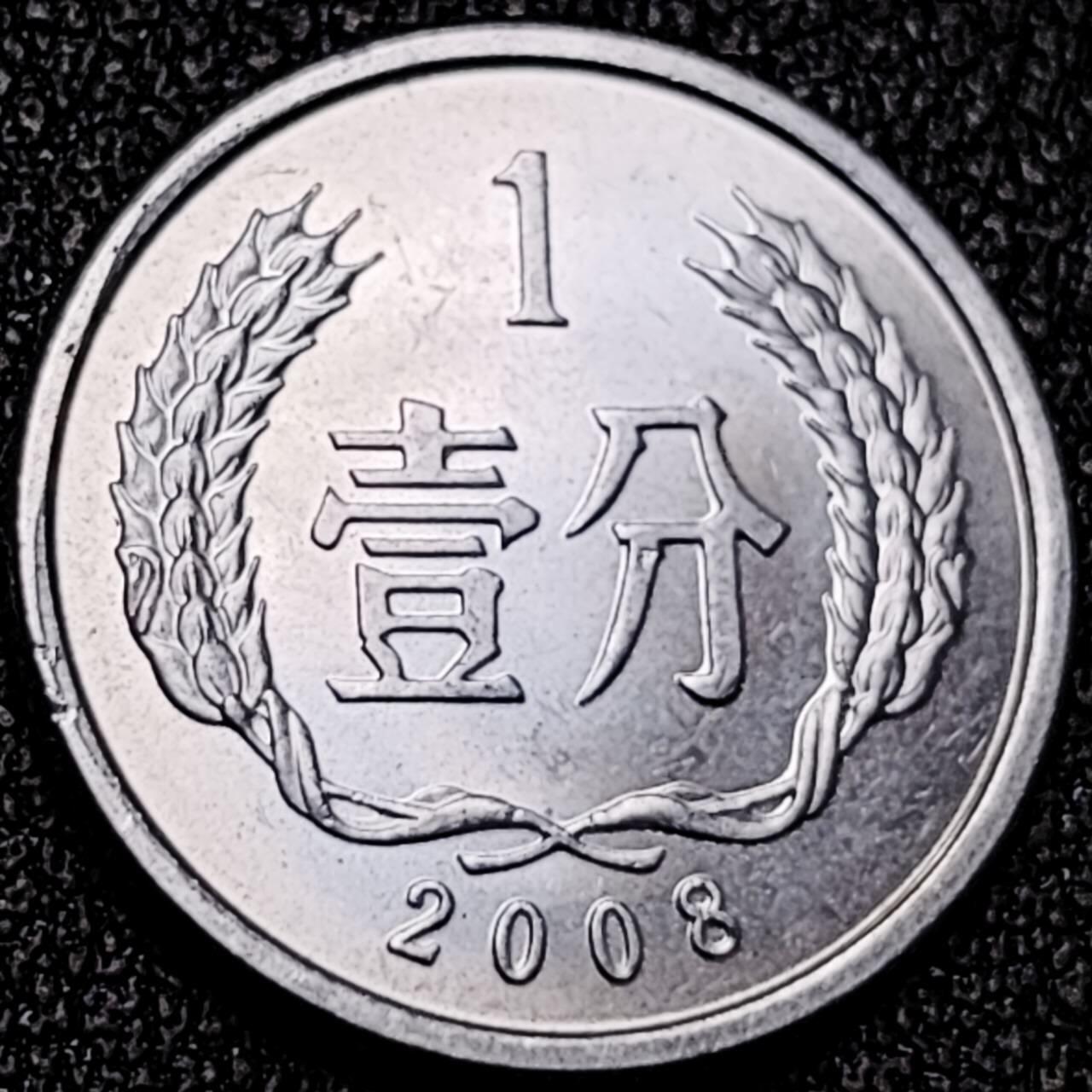 泉币菌-第196场- 新年快乐 新年第4场 本场拍品多 请提前出价 。