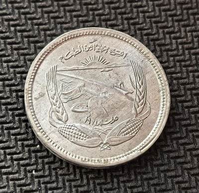 外国优质老铜币银币，周日九点倒数截拍，满百包邮，持续收拍，初八发货 - 埃及1973 年FAO 5米莉姆纪念币。正面的日出、农田、玉米和麦穗图案，象征着战争胜利后国家对农业复兴与粮食安全的重视；背面的阿拉伯文铭文与年份，见证了萨达特政府打破 “不战不和” 僵局、重塑国家尊严的关键历史时刻。