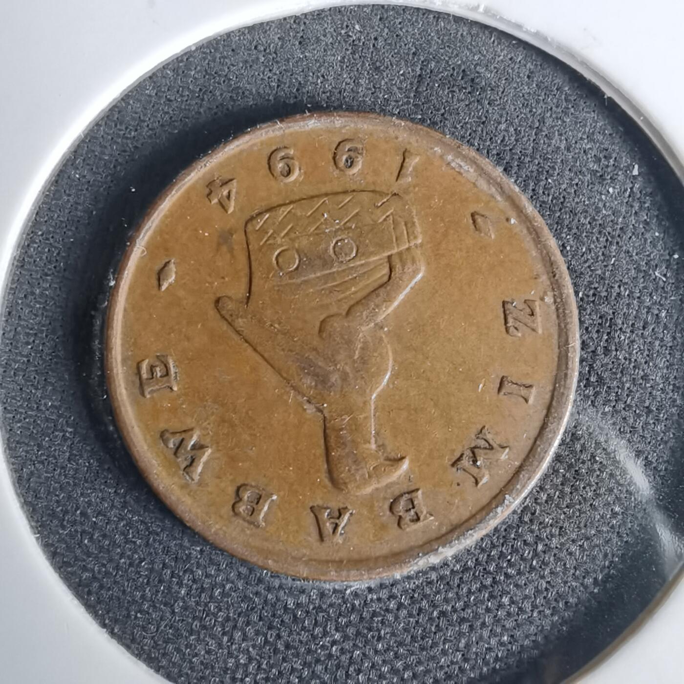 沼泽如烟--第1001场 津巴布韦1994年一分