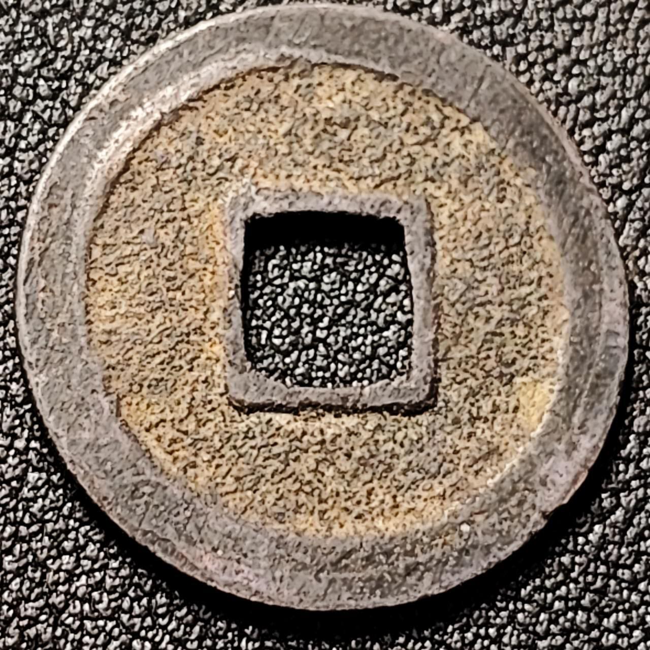 泉币菌-第196场- 新年快乐 新年第4场 本场拍品多 请提前出价 。