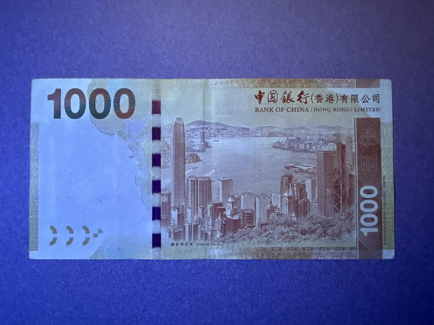 《艾美收藏》第232期-2.22周日外币靓号精品场(春节首拍) 香港1000元 2001年中国银行 无47豹子号888 流通品相