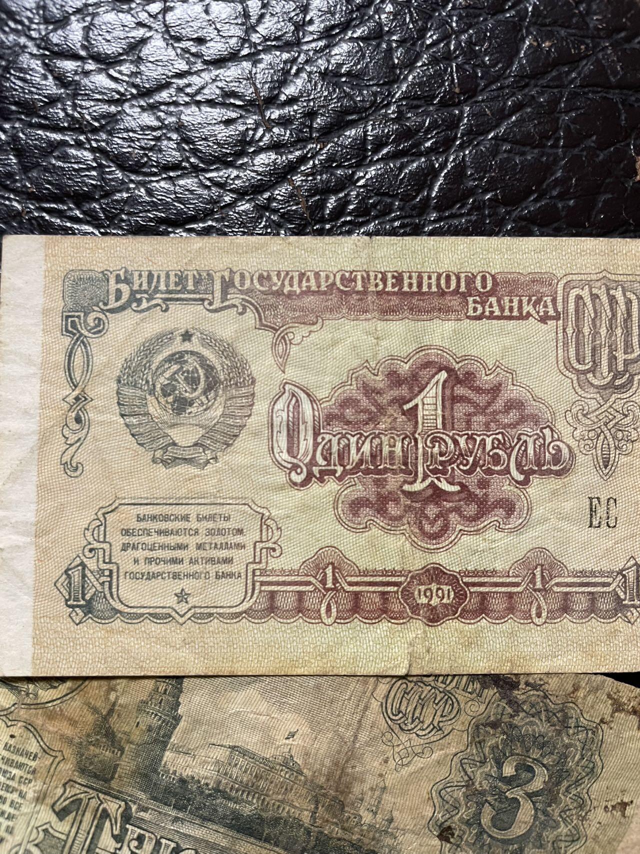 苏联三张 品相如图