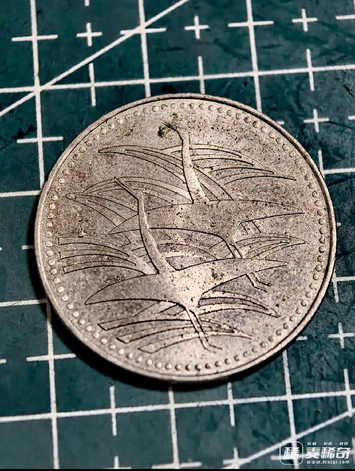 日本平成五年皇太子御婚500日元靓品纪念币