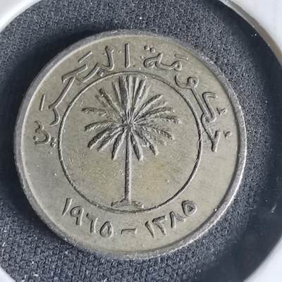 沼泽如烟--第1000场 - 巴林1965年25费尔