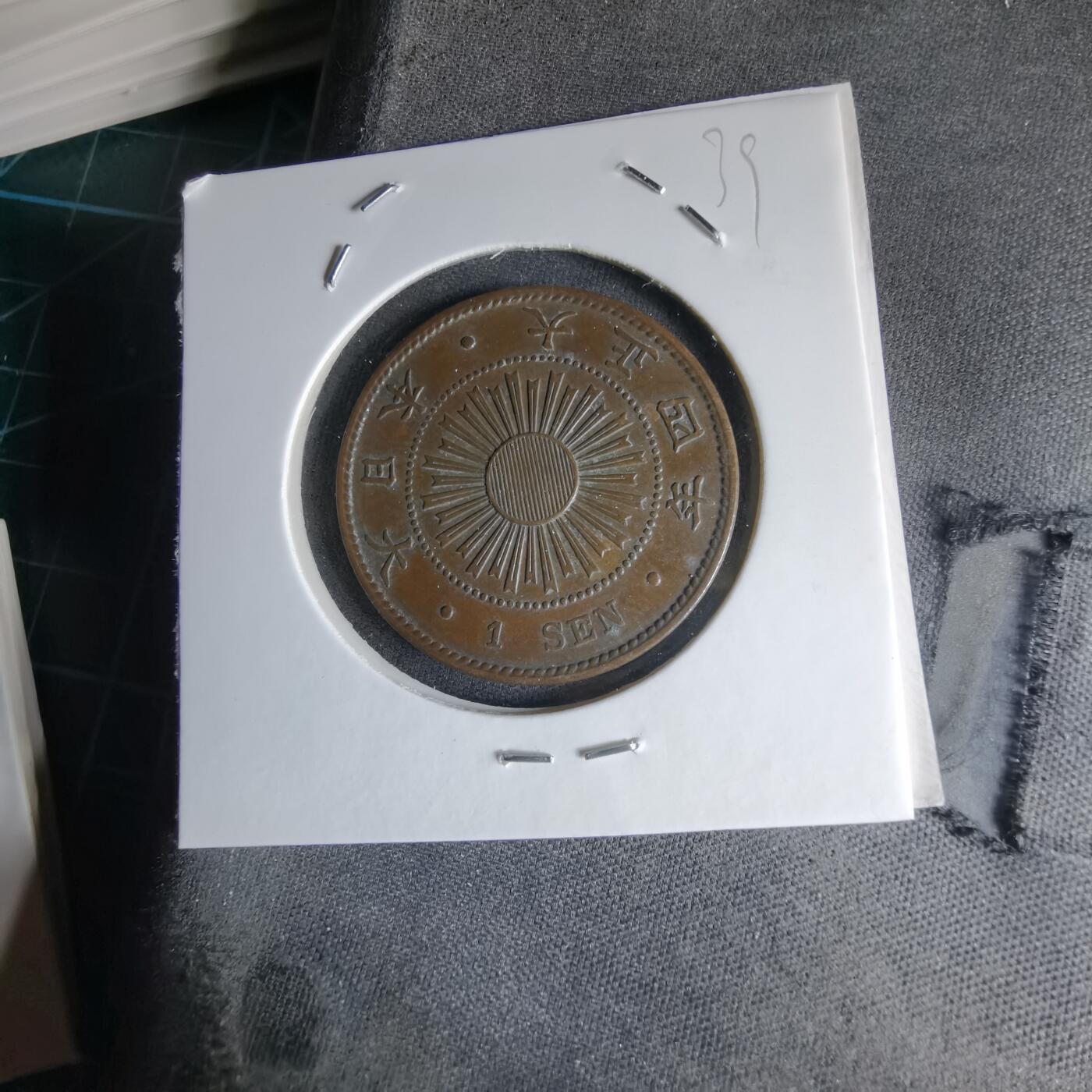 沼泽如烟--第1000场 大正四年稻一钱