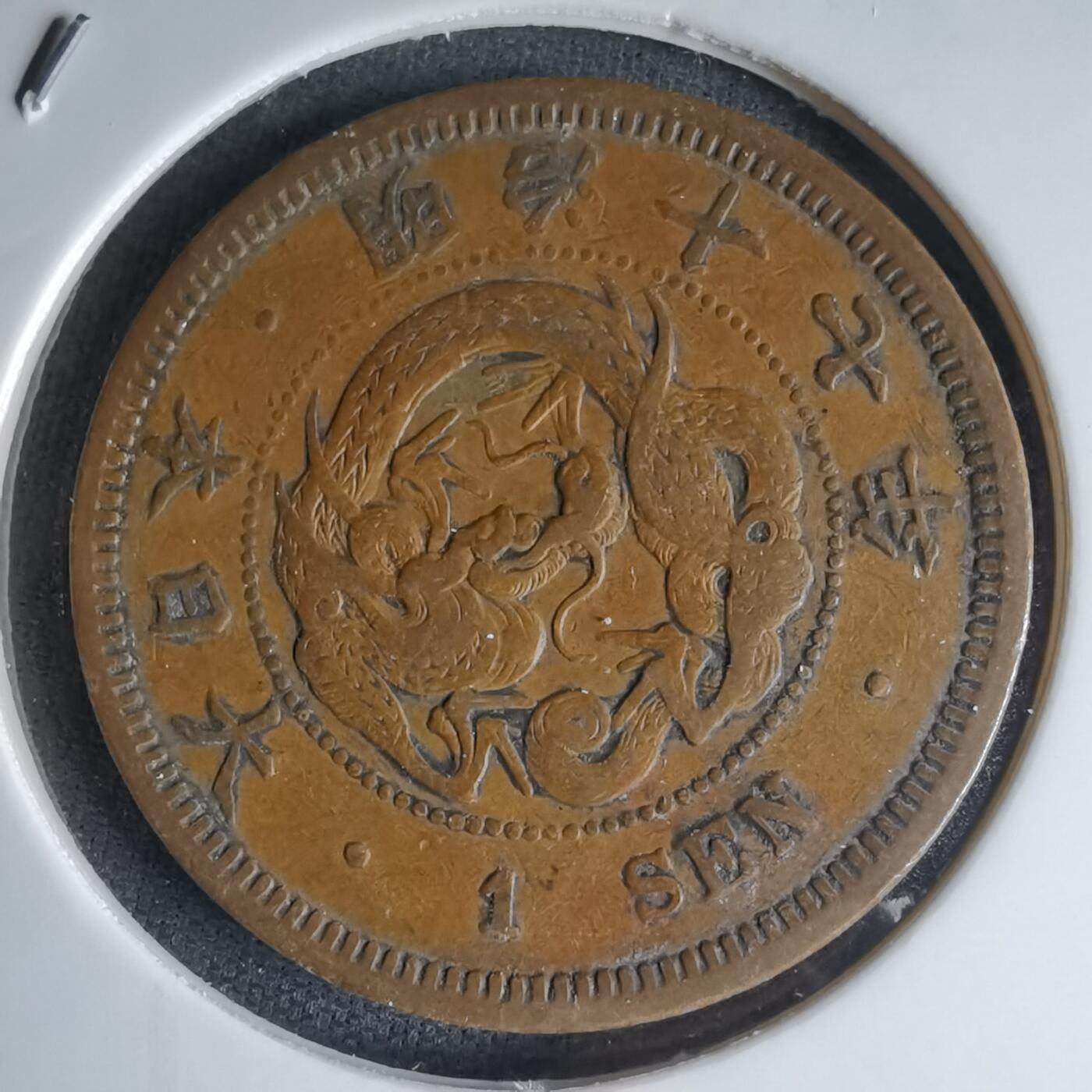 沼泽如烟--第1000场 明治十九年龙一钱