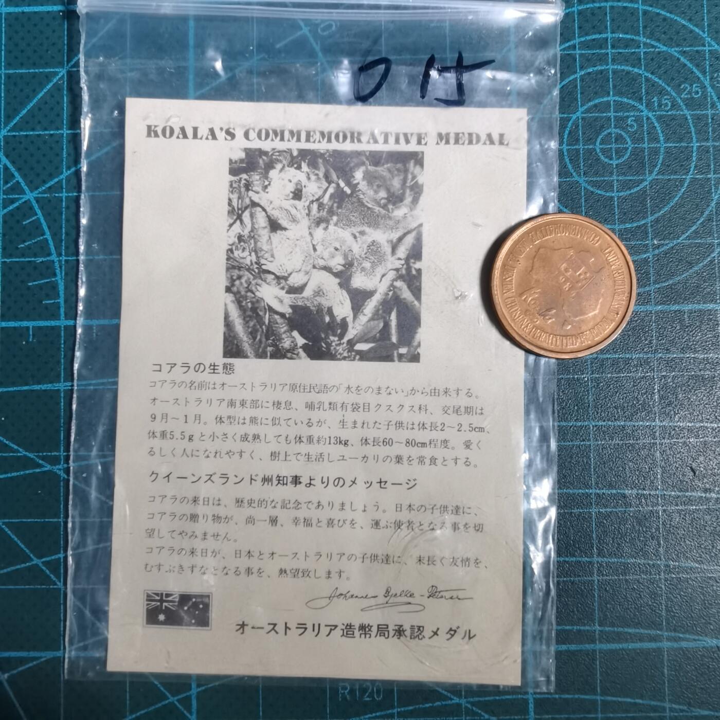 沼泽如烟--第1001场 考拉纪念章