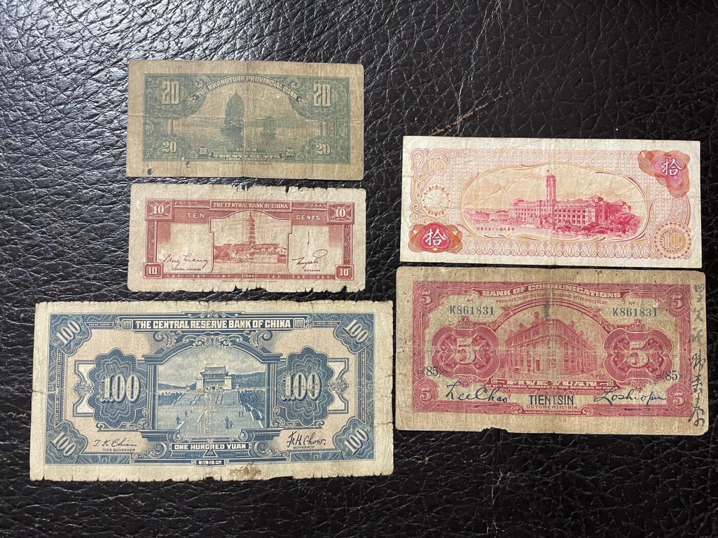 杂币五张 品相如图