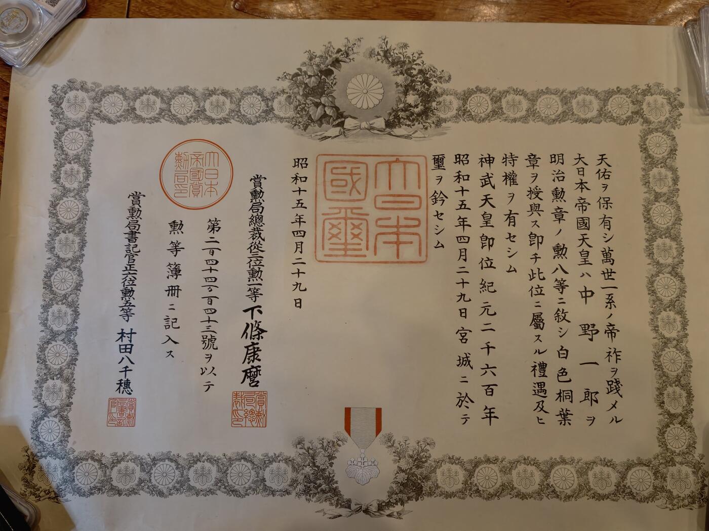 凯旋世界勋赏（持续上新中）（第22期新年大拍）（欢迎送拍）（对拍品有疑问请询问客服，不接受到手刀，出价默认拍品品相。请认真阅读拍卖规则！出价默认已认可！）（收到货请录制开箱视频，无视频概不处理问题。）