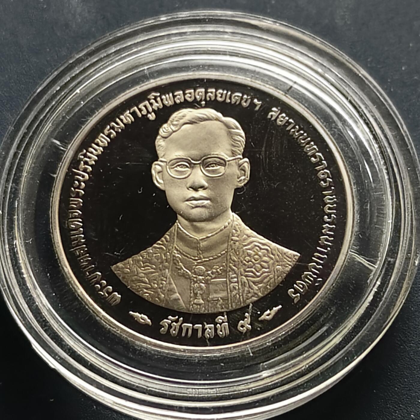 【全场包邮】纯粹捡漏拍505场 泰国1996年20铢拉玛九世国王登基50周年精制纪念银币