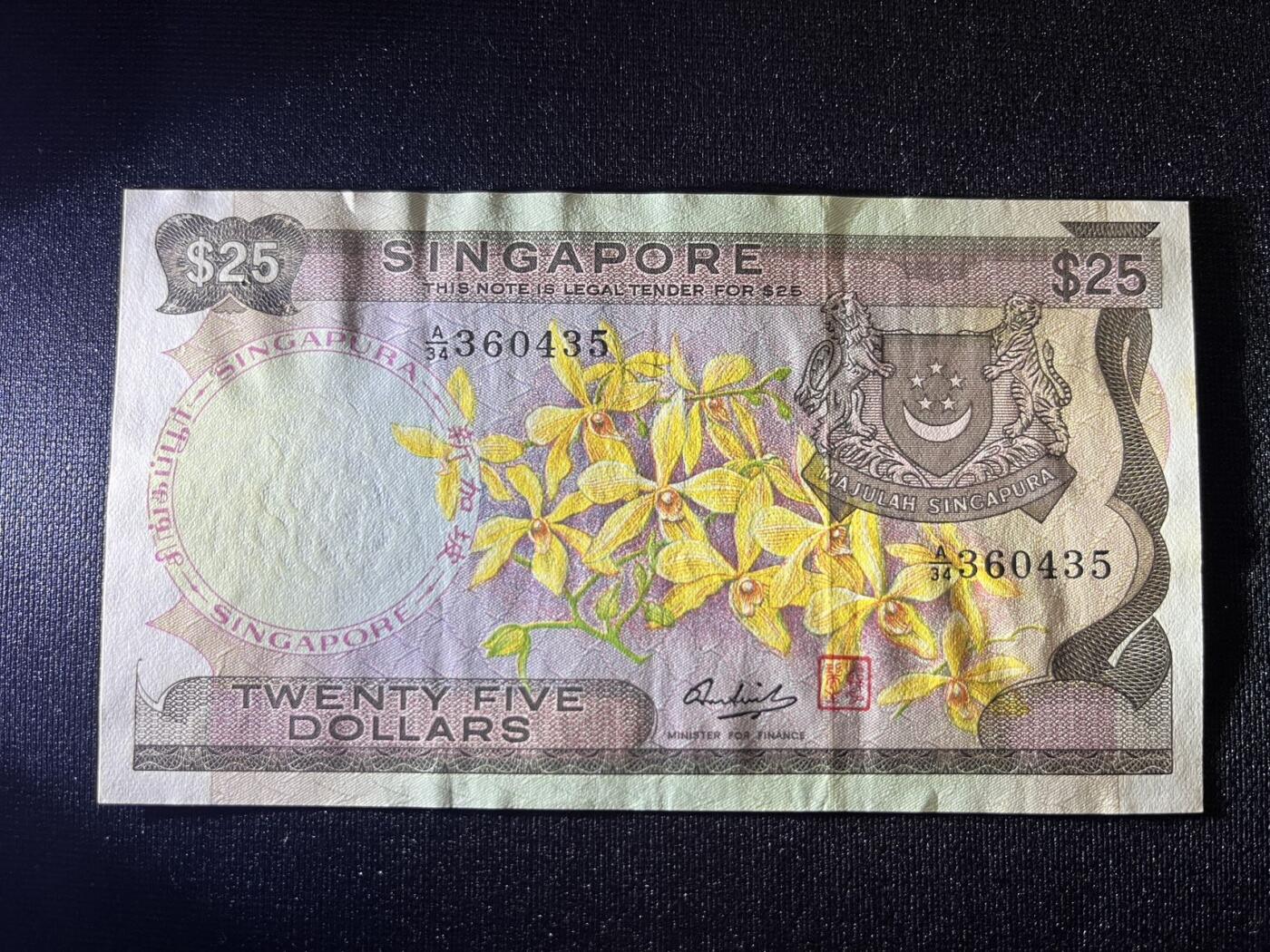 世界各国纸币拍卖 新加坡1972年 花版25元 有细小针孔 实物图