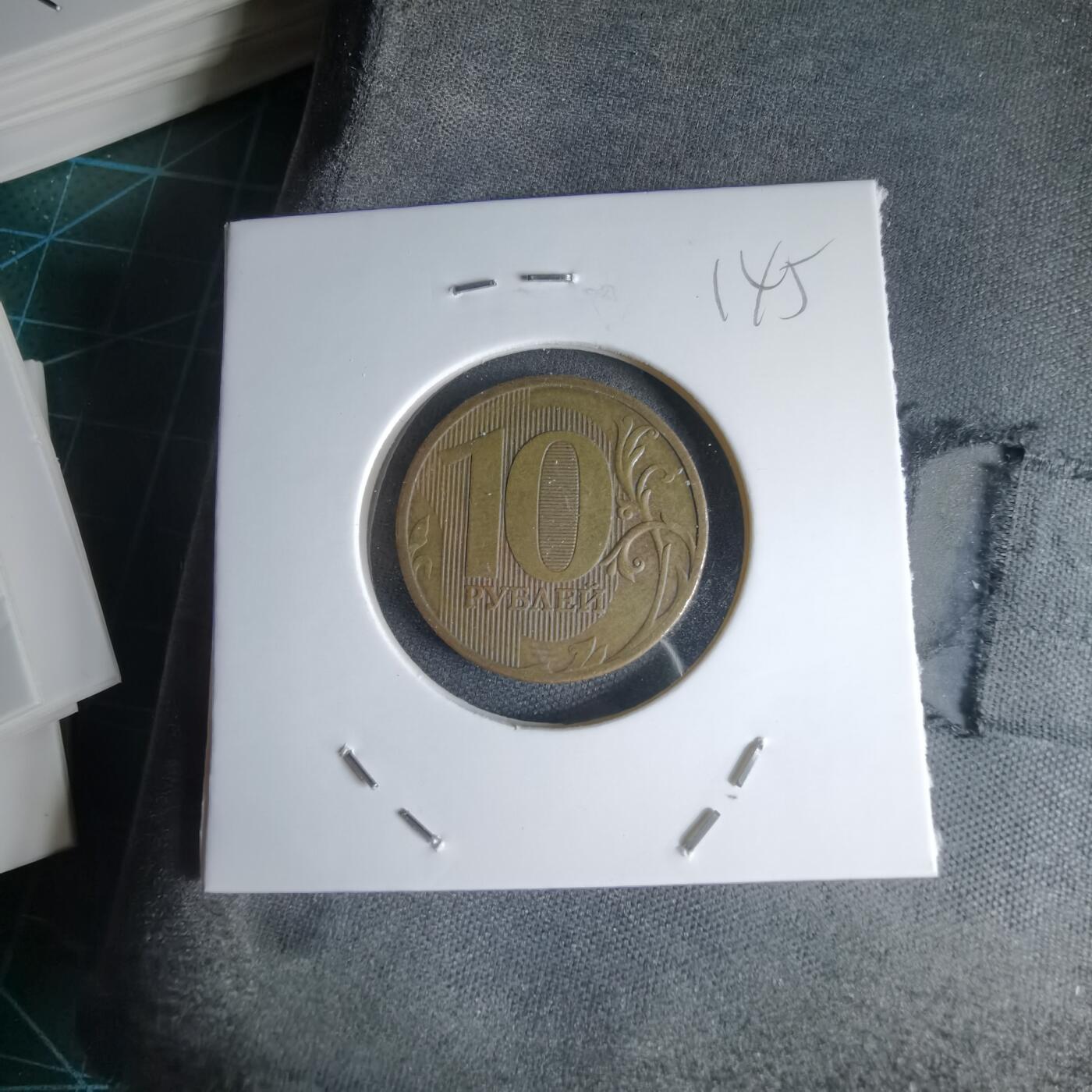 沼泽如烟--第1000场 俄罗斯2010年10卢布