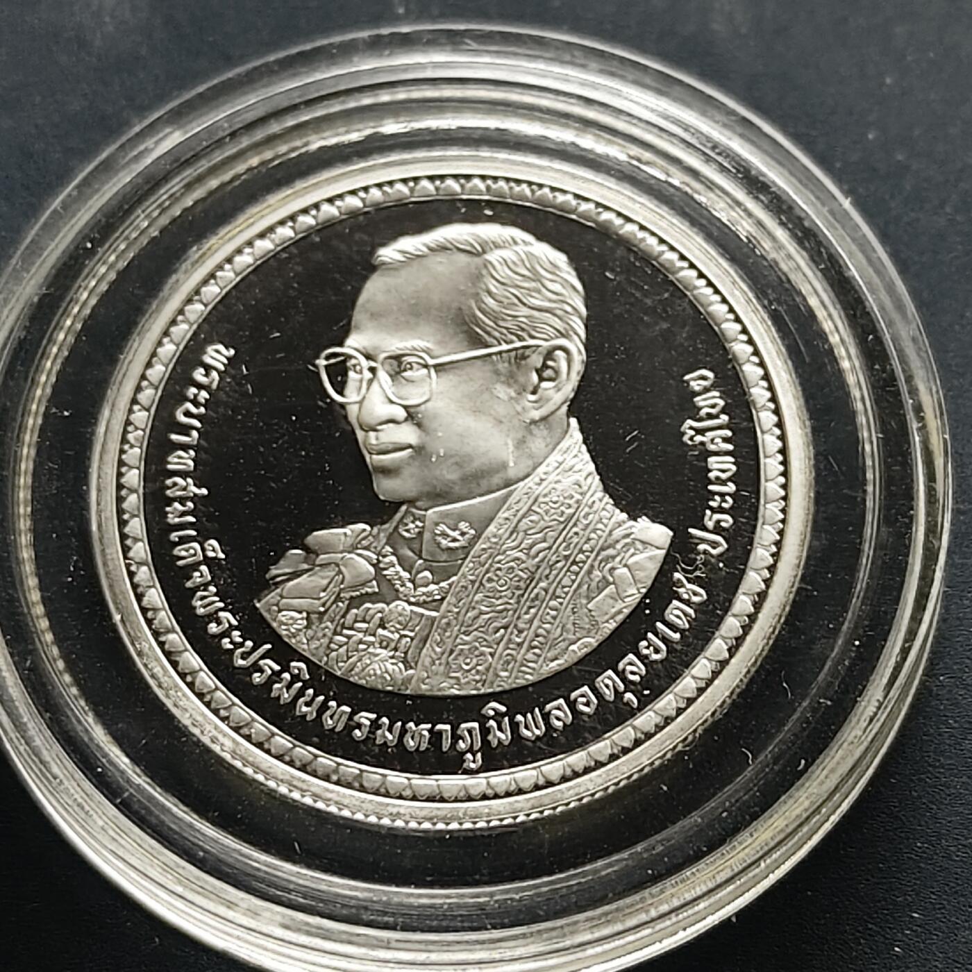 【全场包邮】纯粹捡漏拍505场 泰国2007年20铢普密蓬国王（拉玛九世）85岁大寿精制纪念币