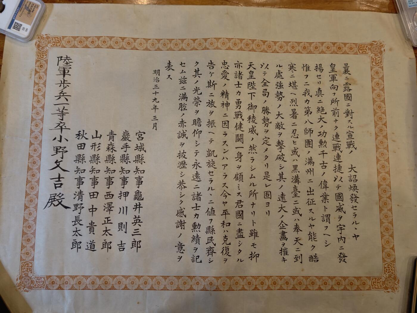 凯旋世界勋赏（持续上新中）（第22期新年大拍）（欢迎送拍）（对拍品有疑问请询问客服，不接受到手刀，出价默认拍品品相。请认真阅读拍卖规则！出价默认已认可！）（收到货请录制开箱视频，无视频概不处理问题。）