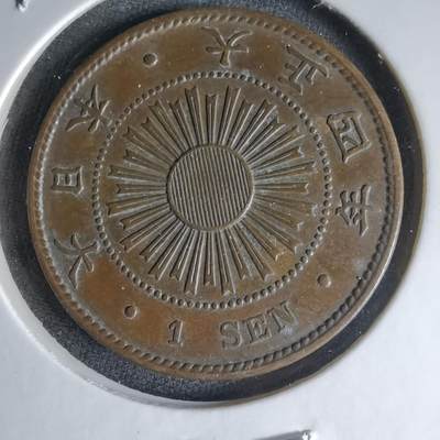 沼泽如烟--第1000场 - 大正四年稻一钱