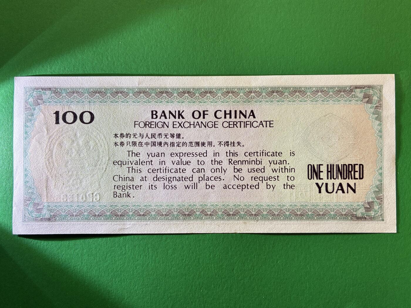 咖啡豆•收藏 2026年Feb_27th世界各国纸币拍卖