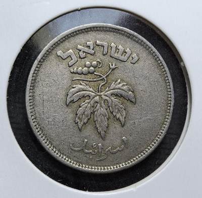 外国优质老铜币银币，周日九点倒数截拍，满百包邮，持续收拍，初八发货 - 以色列建国初期1949年50 普鲁特。正面以希伯来文标注面值，背面的葡萄图案与双语国名（希伯来语、阿拉伯语）体现了以色列建国初期的多元文化与国家认同，见证了以色列独立后的货币体系建设。