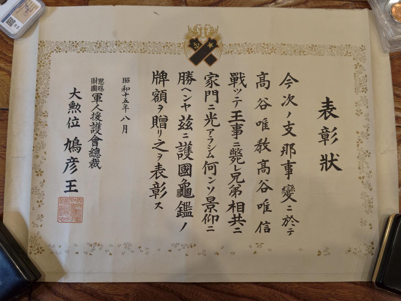 凯旋世界勋赏（持续上新中）（第22期新年大拍）（欢迎送拍）（对拍品有疑问请询问客服，不接受到手刀，出价默认拍品品相。请认真阅读拍卖规则！出价默认已认可！）（收到货请录制开箱视频，无视频概不处理问题。）