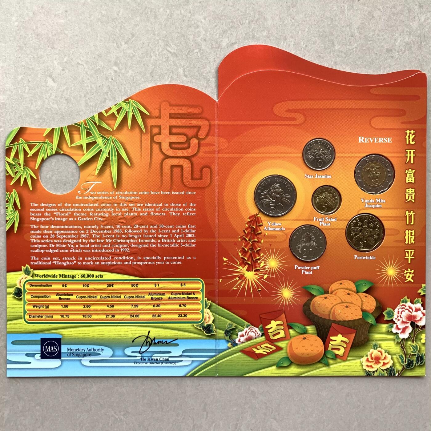 咖啡豆•收藏 2026年Feb_28th世界各国硬币套币拍卖 新加坡 2010年 生肖虎年 第二系列 UNC红包套币 外国硬币 含红色包装套未展示