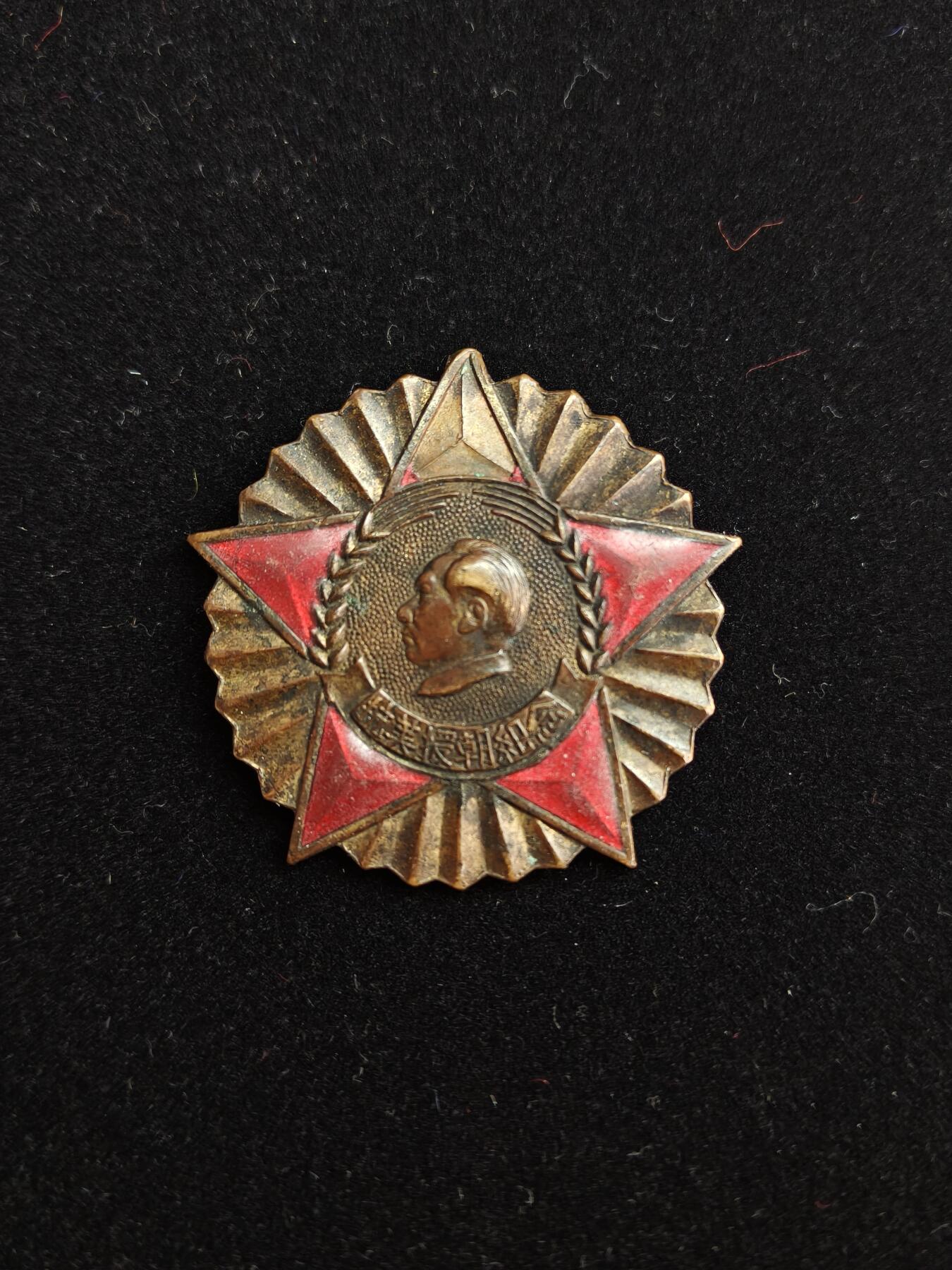 马到成功 迎新年  精品专场 抗美纪念章