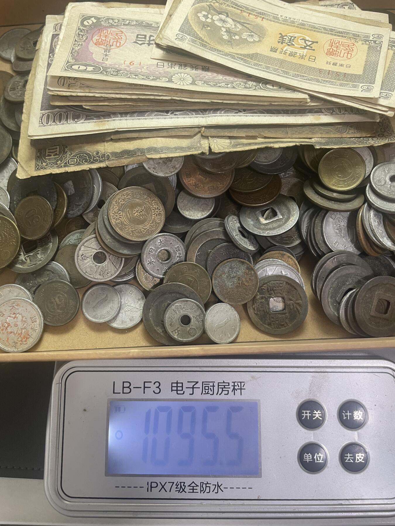 回流0301 日本退出流通硬币、纸钞1095克（净重）