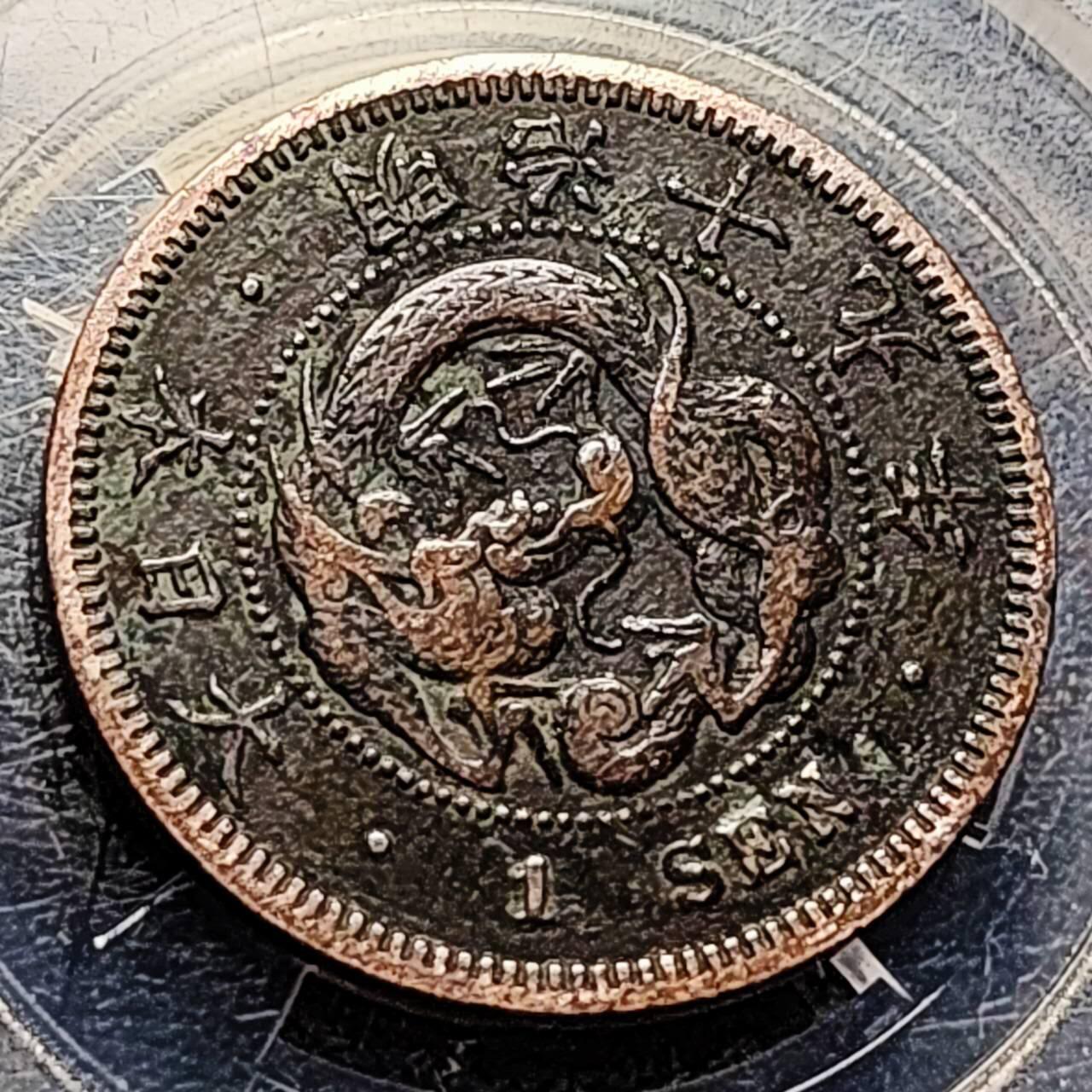 泉币菌-第196场- 新年快乐 新年第4场 本场拍品多 请提前出价 传世极美